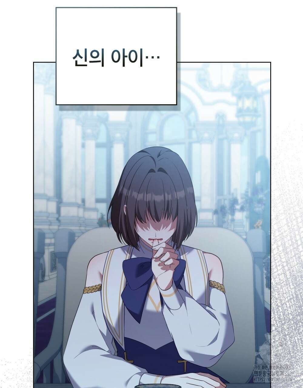 합법적 악역의 사정 77화 64