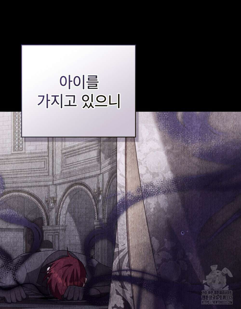 합법적 악역의 사정 77화 66