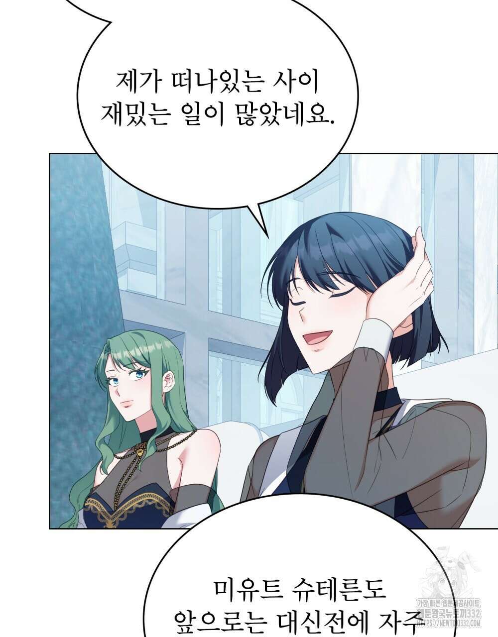 합법적 악역의 사정 77화 70