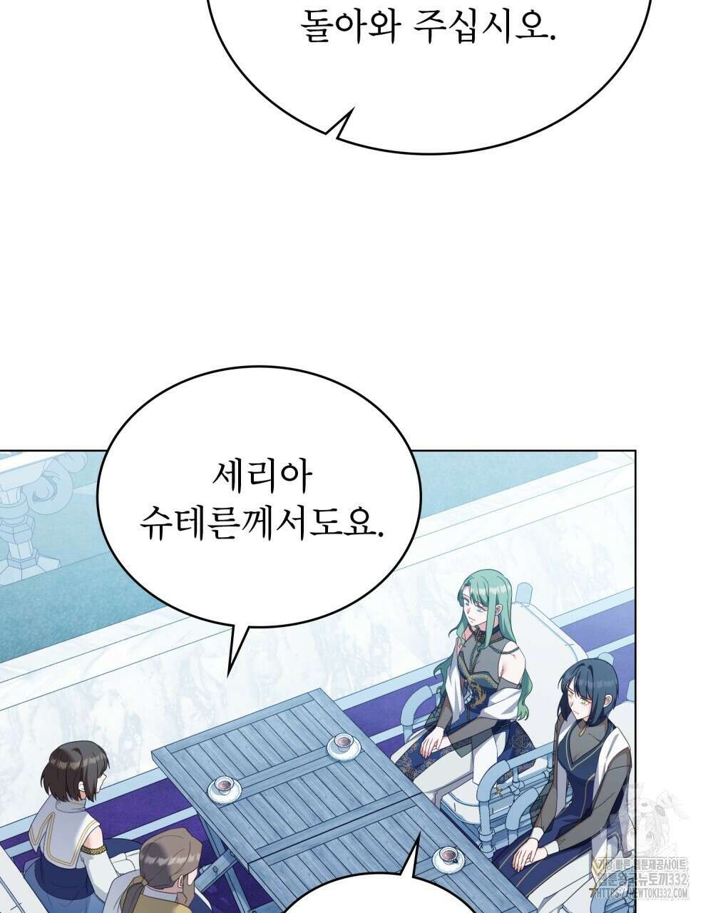 합법적 악역의 사정 77화 71