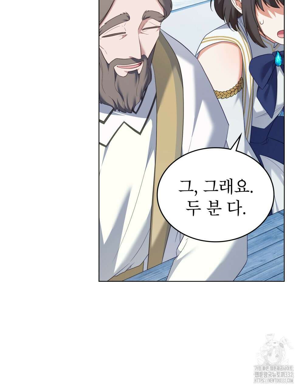 합법적 악역의 사정 77화 73