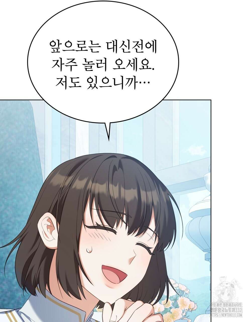 합법적 악역의 사정 77화 74