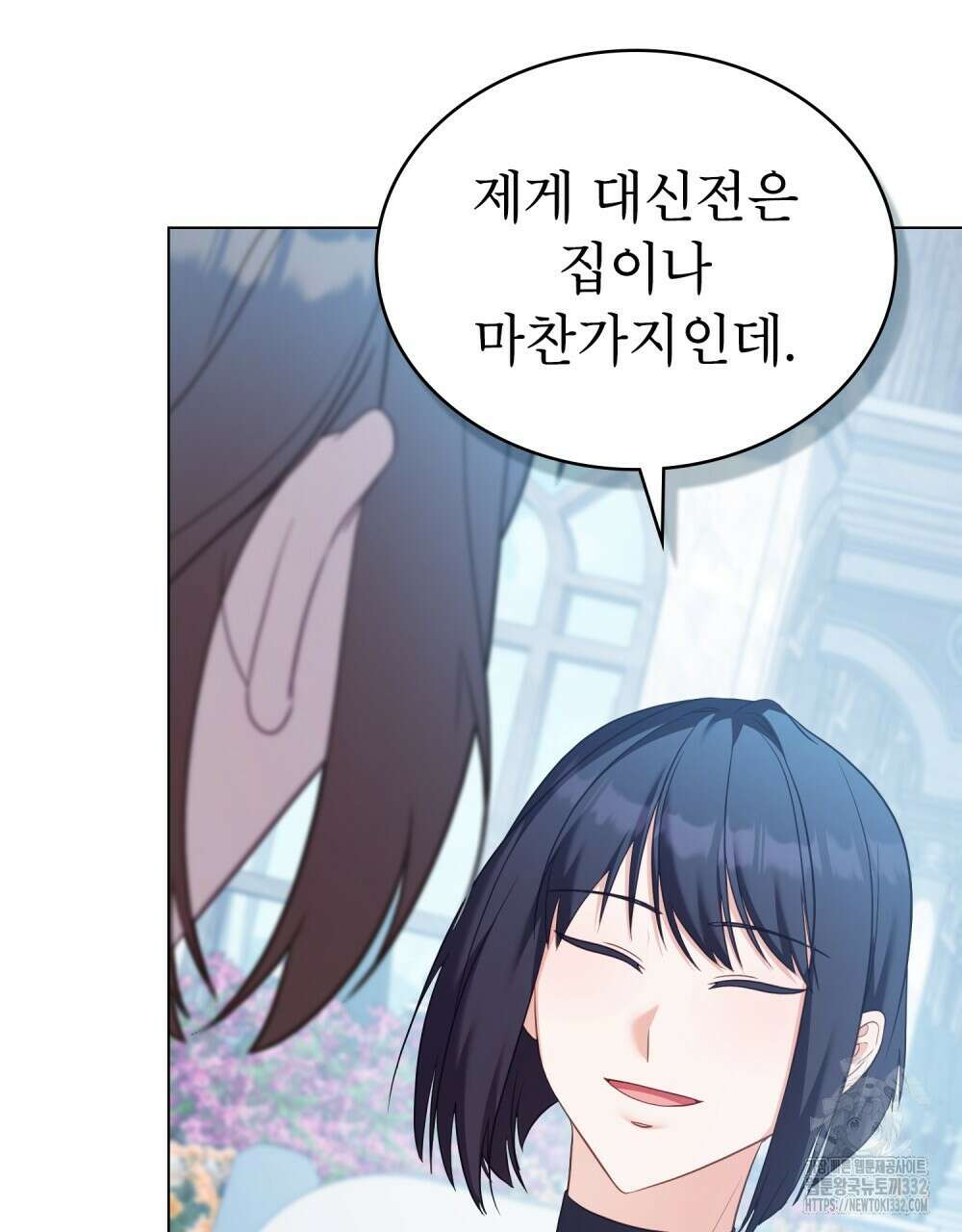합법적 악역의 사정 77화 77