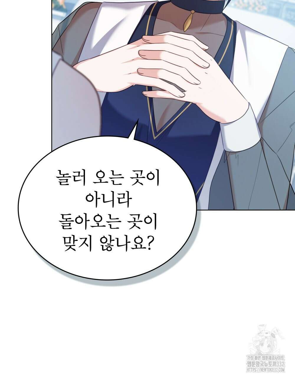 합법적 악역의 사정 77화 78