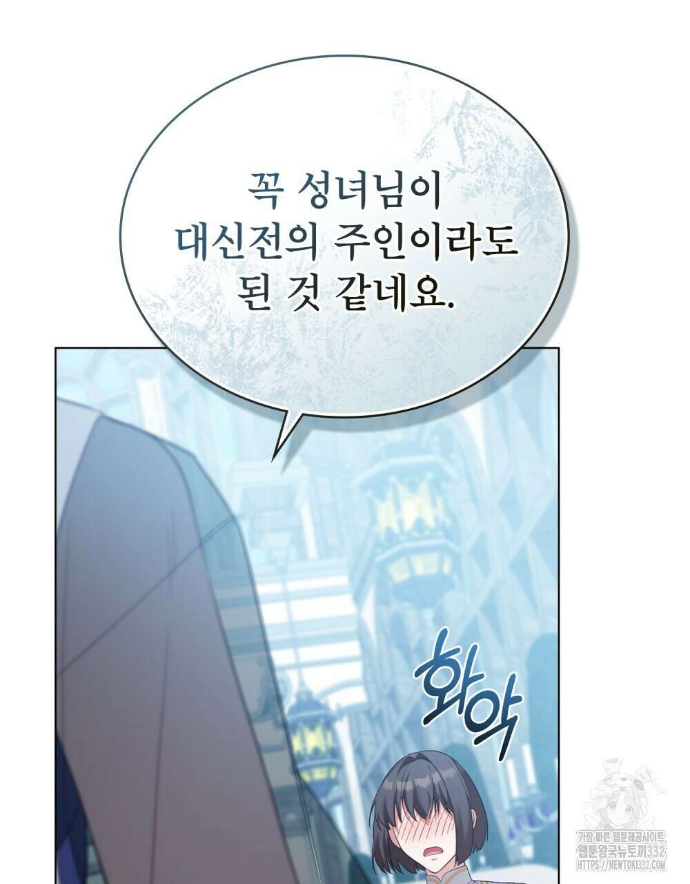 합법적 악역의 사정 77화 79