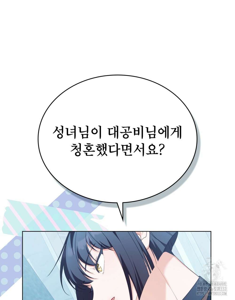 합법적 악역의 사정 77화 82