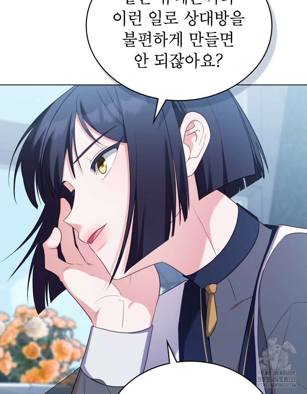 합법적 악역의 사정 77화 89