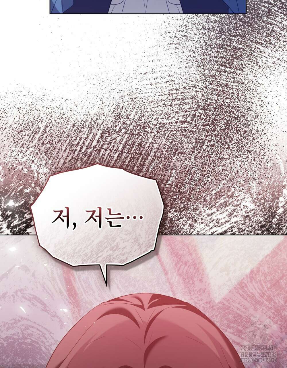 합법적 악역의 사정 77화 92