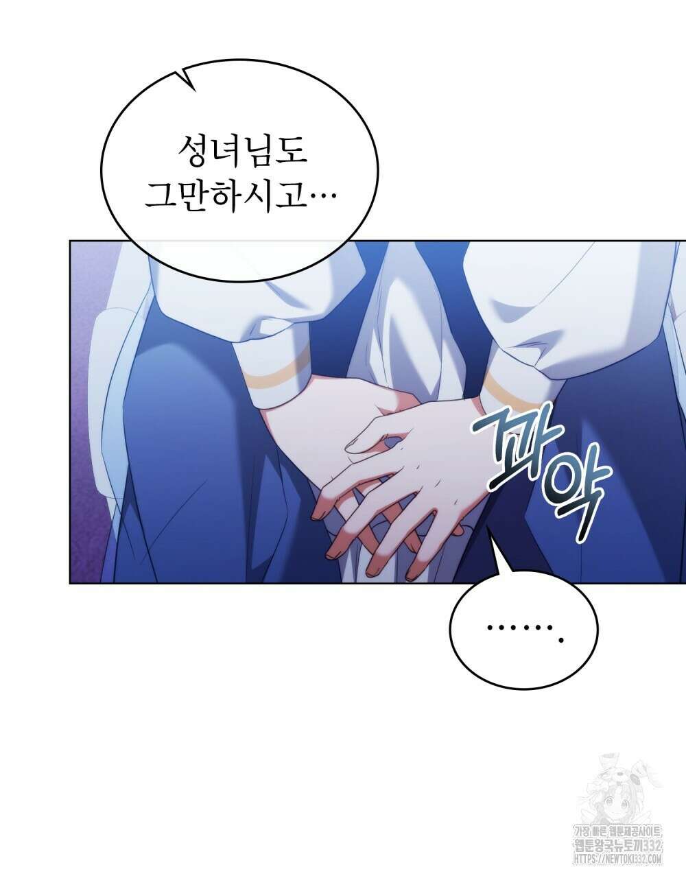 합법적 악역의 사정 77화 96