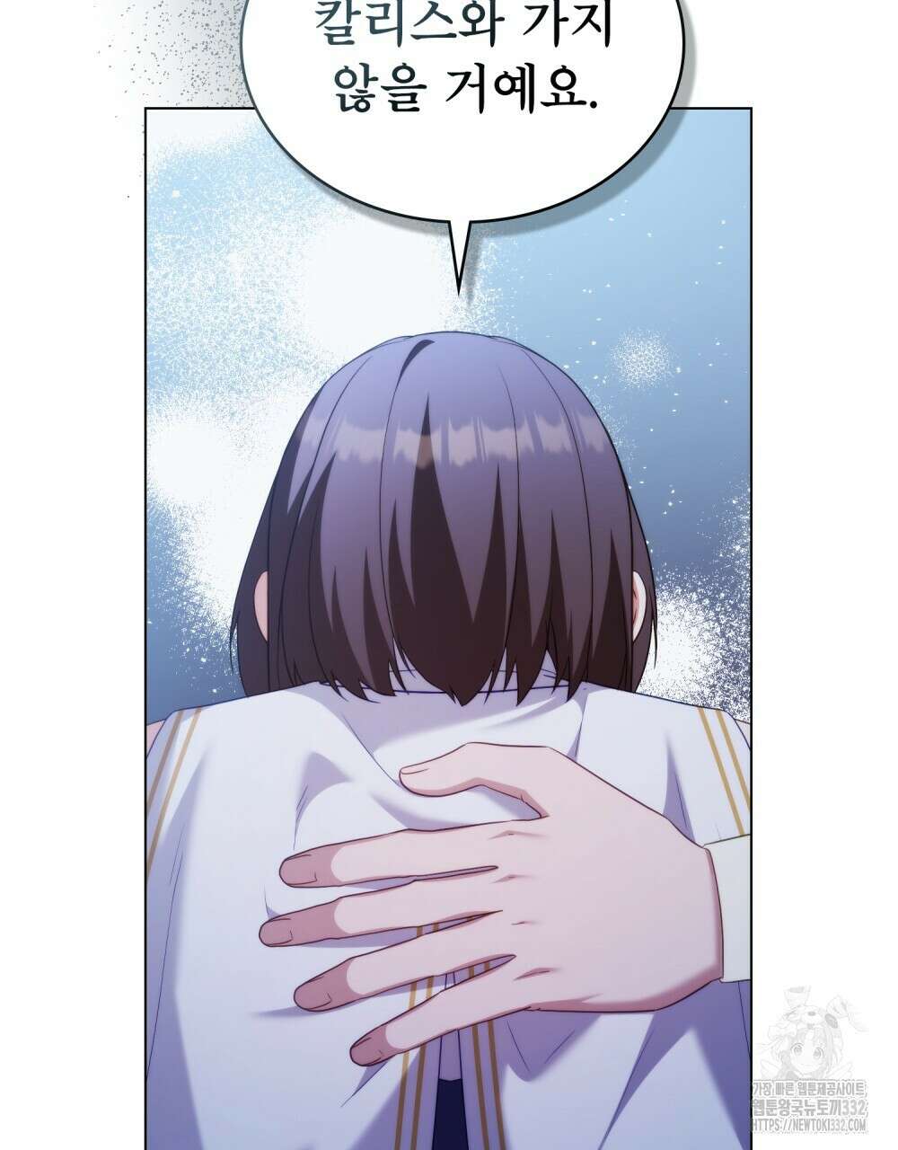 합법적 악역의 사정 77화 99