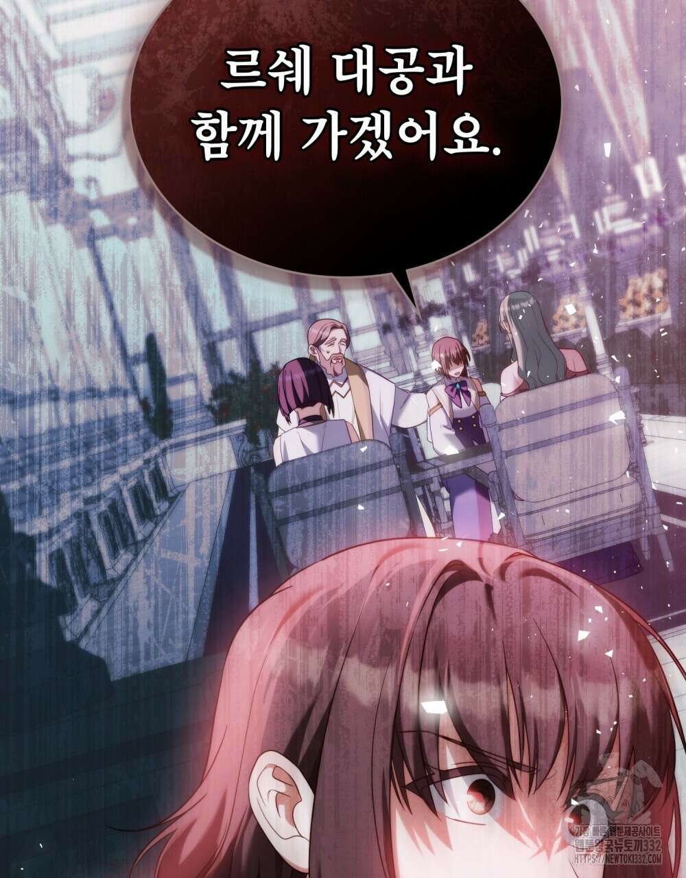합법적 악역의 사정 77화 102