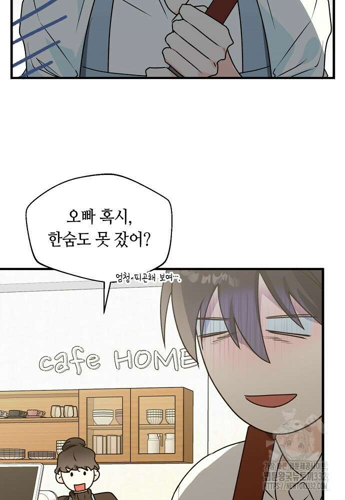 백일야화 69화 4