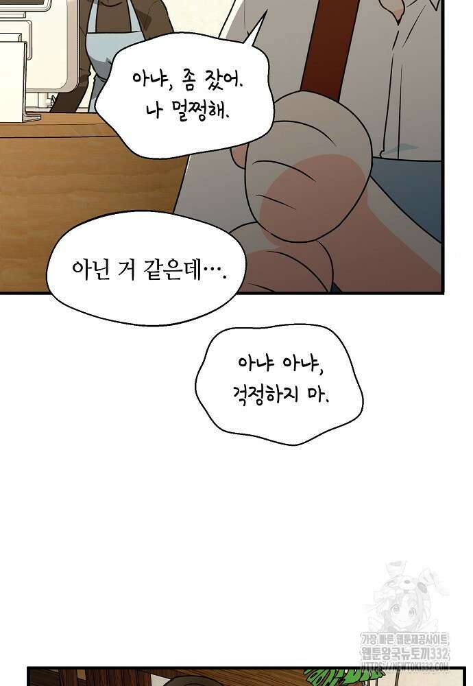 백일야화 69화 5