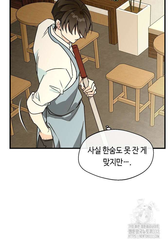 백일야화 69화 6