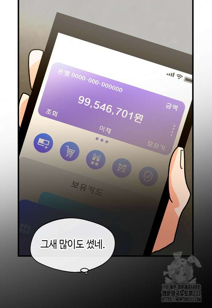 백일야화 69화 8