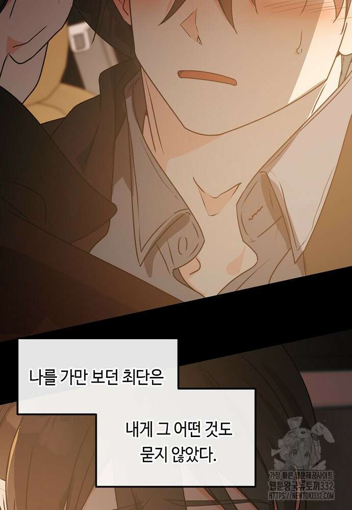 백일야화 69화 10