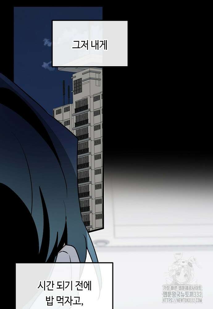 백일야화 69화 12