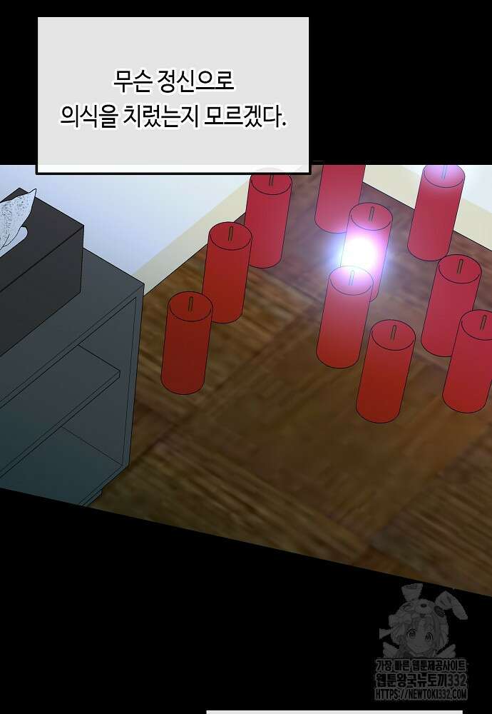 백일야화 69화 17