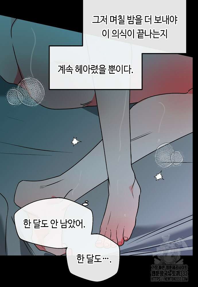 백일야화 69화 18