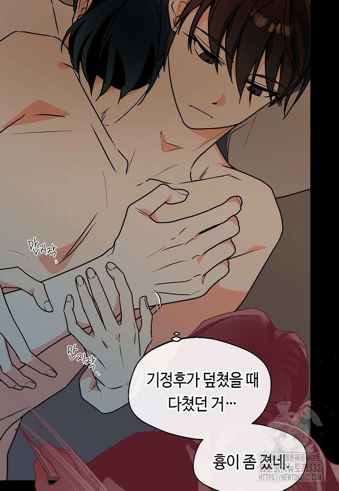 백일야화 69화 22
