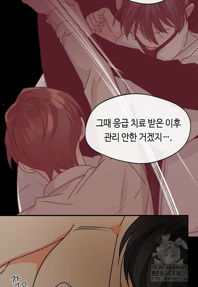 백일야화 69화 23