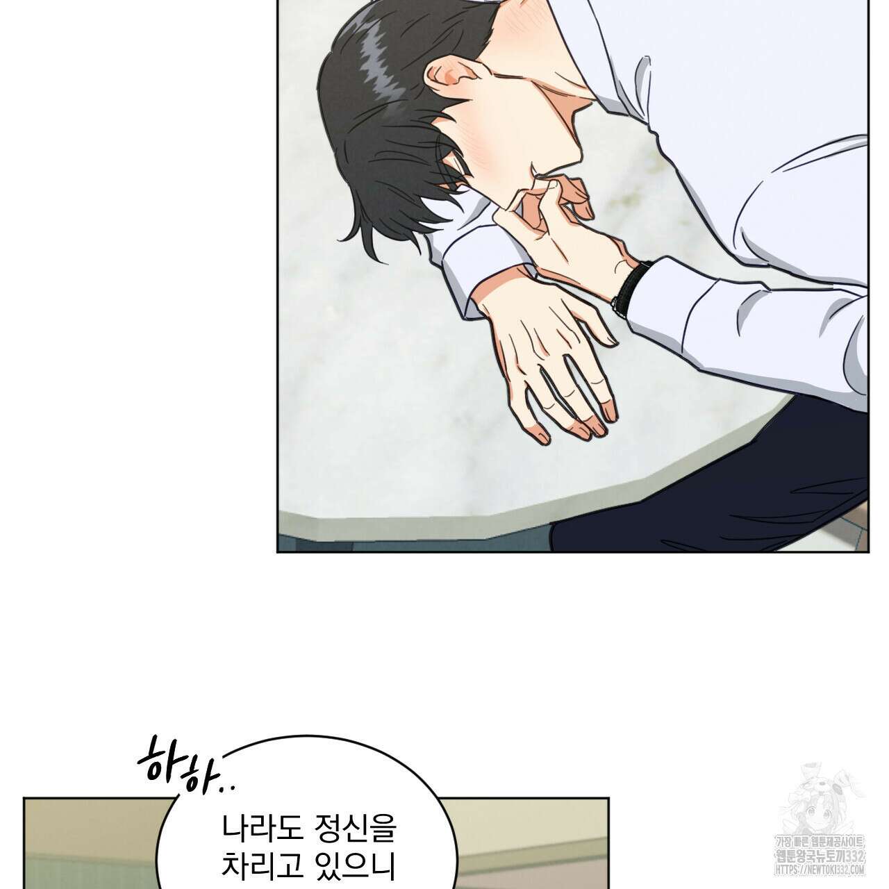 어브노말 룸메이트 54화 6