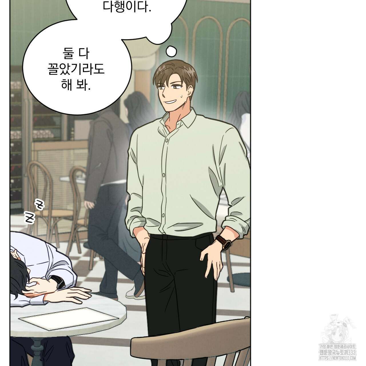 어브노말 룸메이트 54화 7