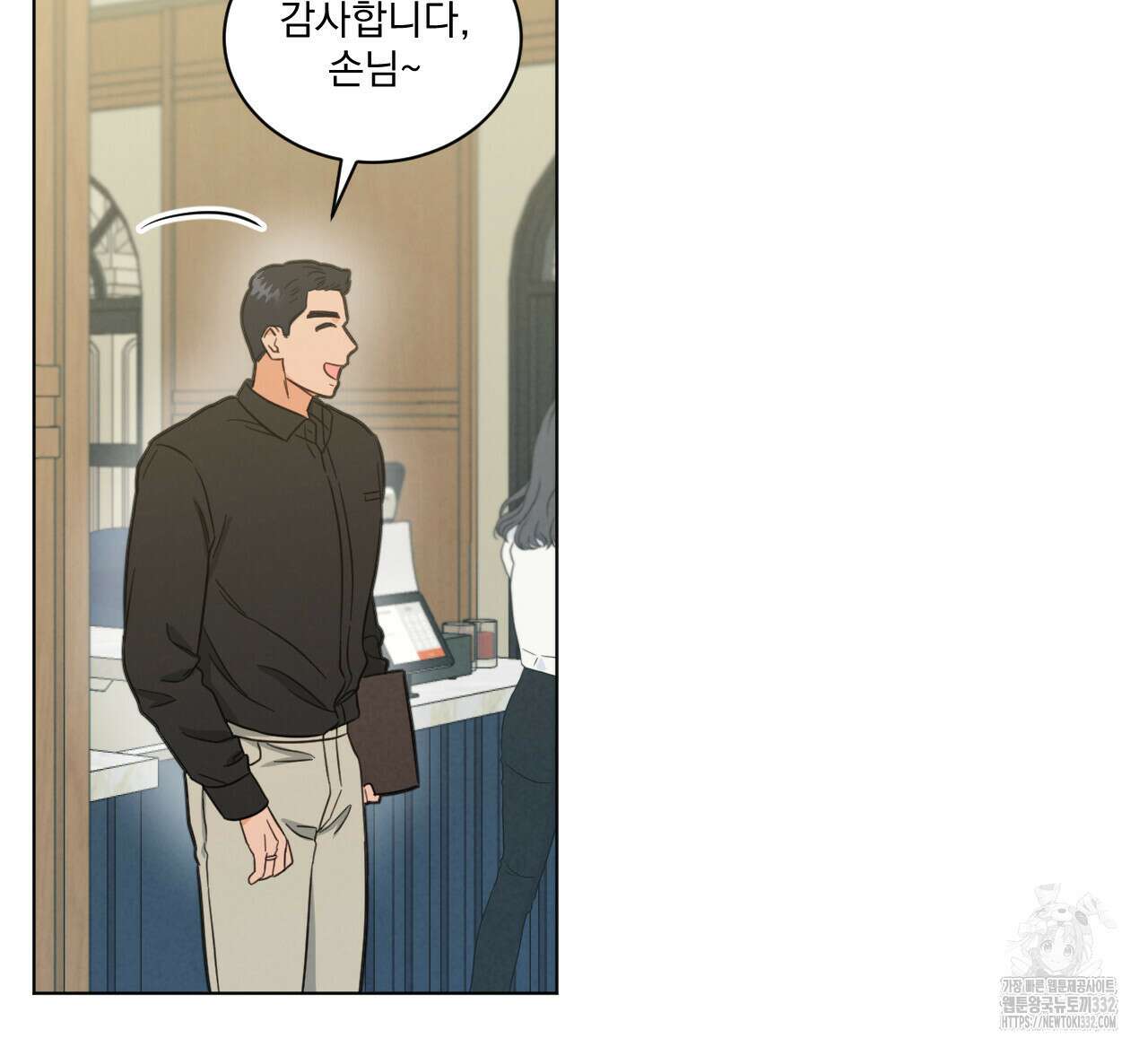 어브노말 룸메이트 54화 10