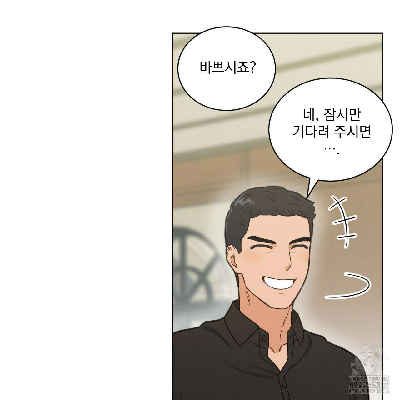 어브노말 룸메이트 54화 11