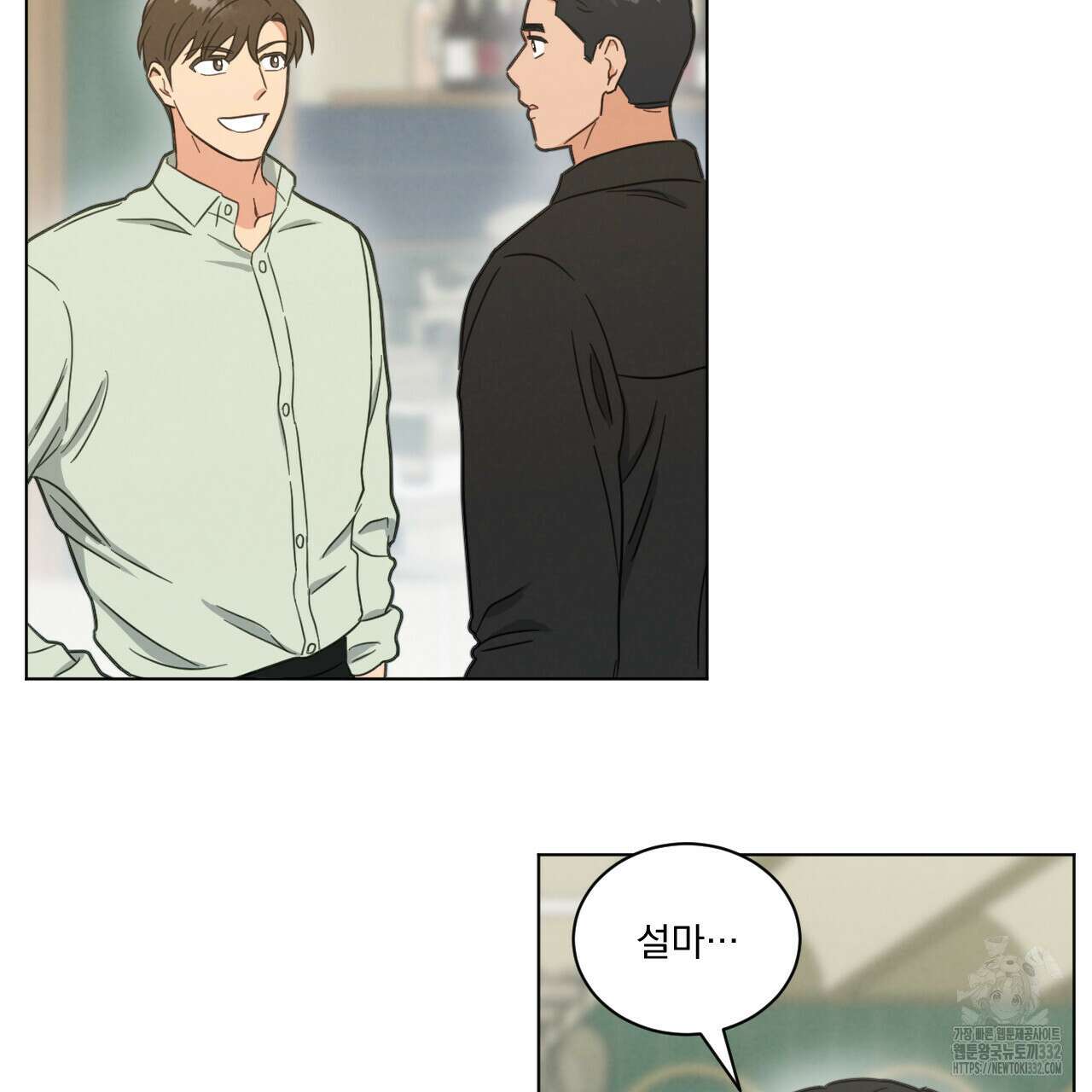 어브노말 룸메이트 54화 13