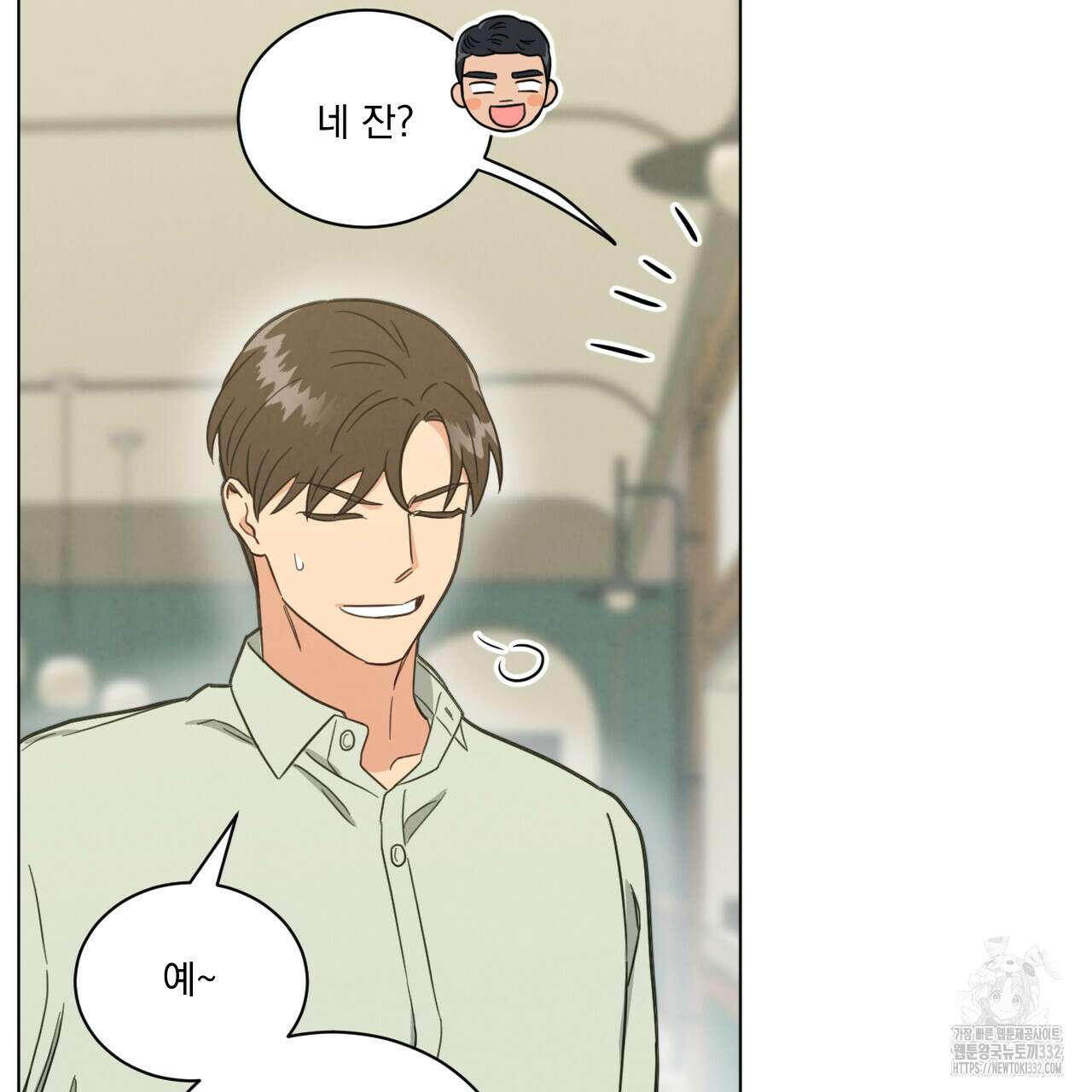 어브노말 룸메이트 54화 15