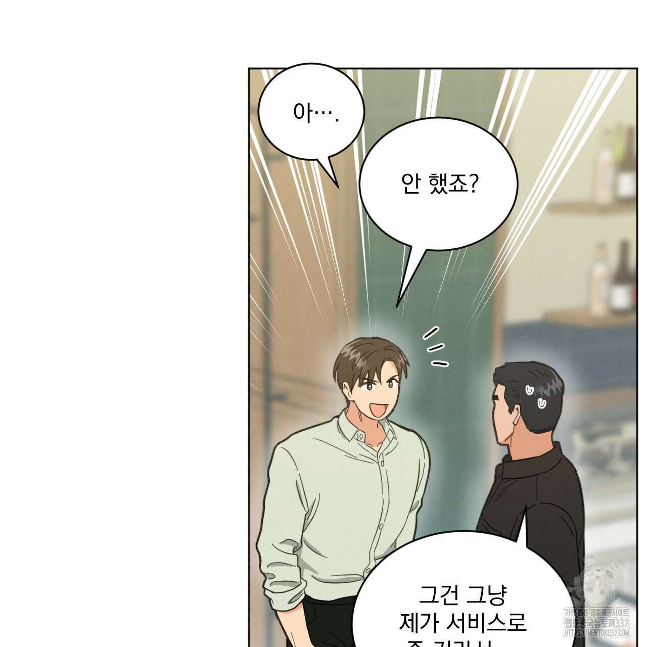 어브노말 룸메이트 54화 22