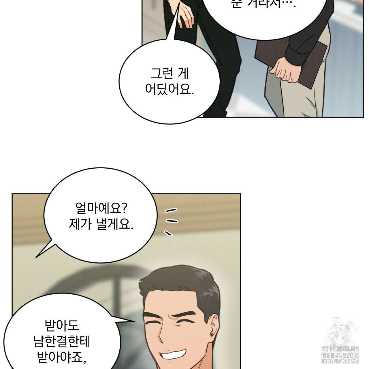어브노말 룸메이트 54화 23