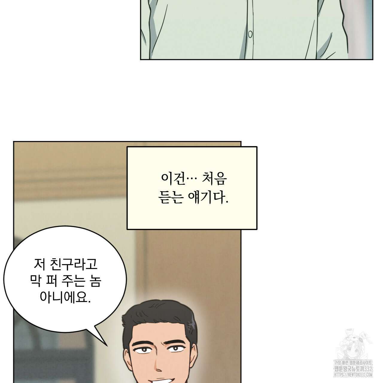 어브노말 룸메이트 54화 26
