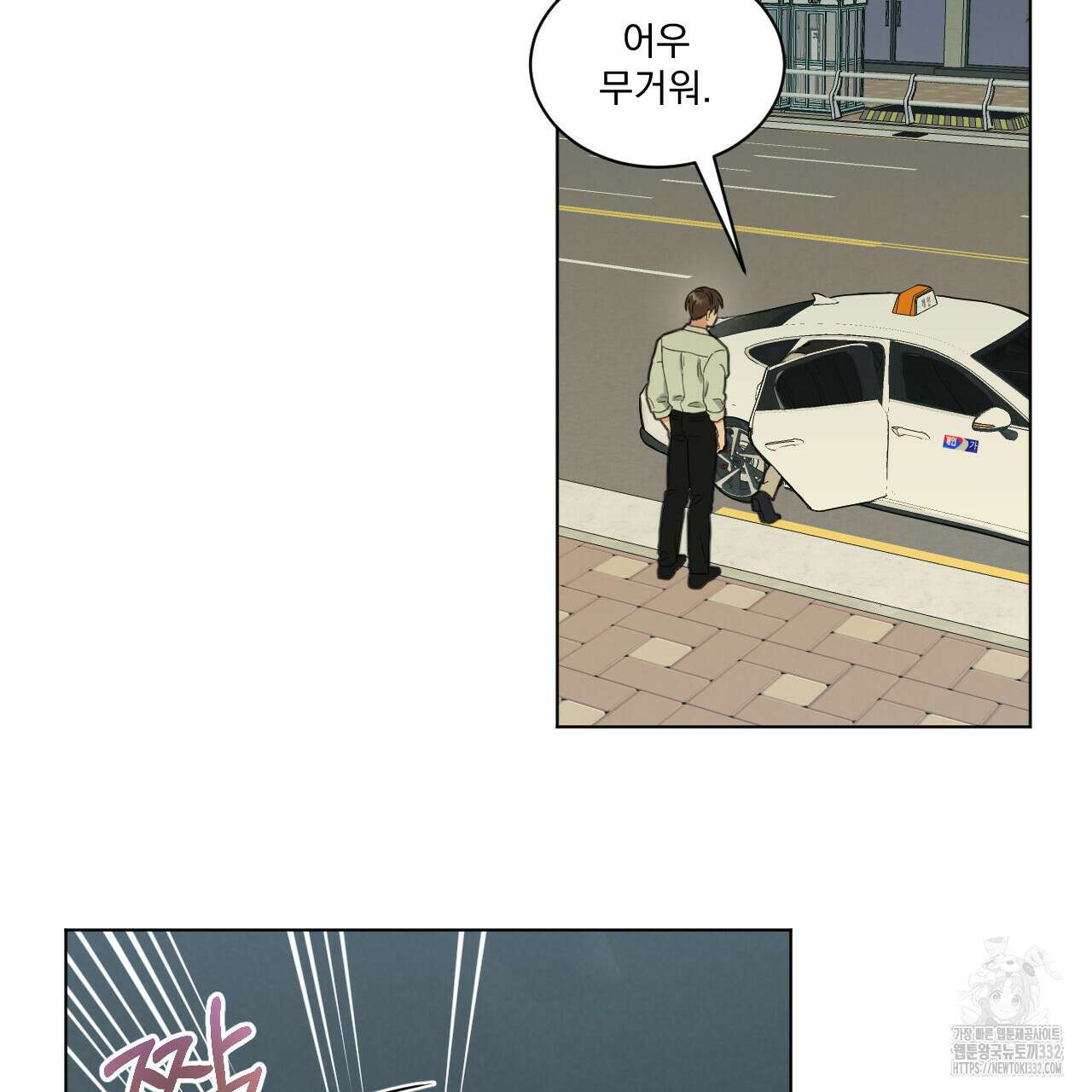 어브노말 룸메이트 54화 31