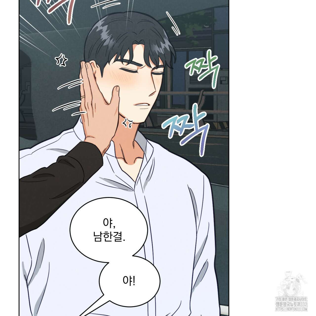 어브노말 룸메이트 54화 32