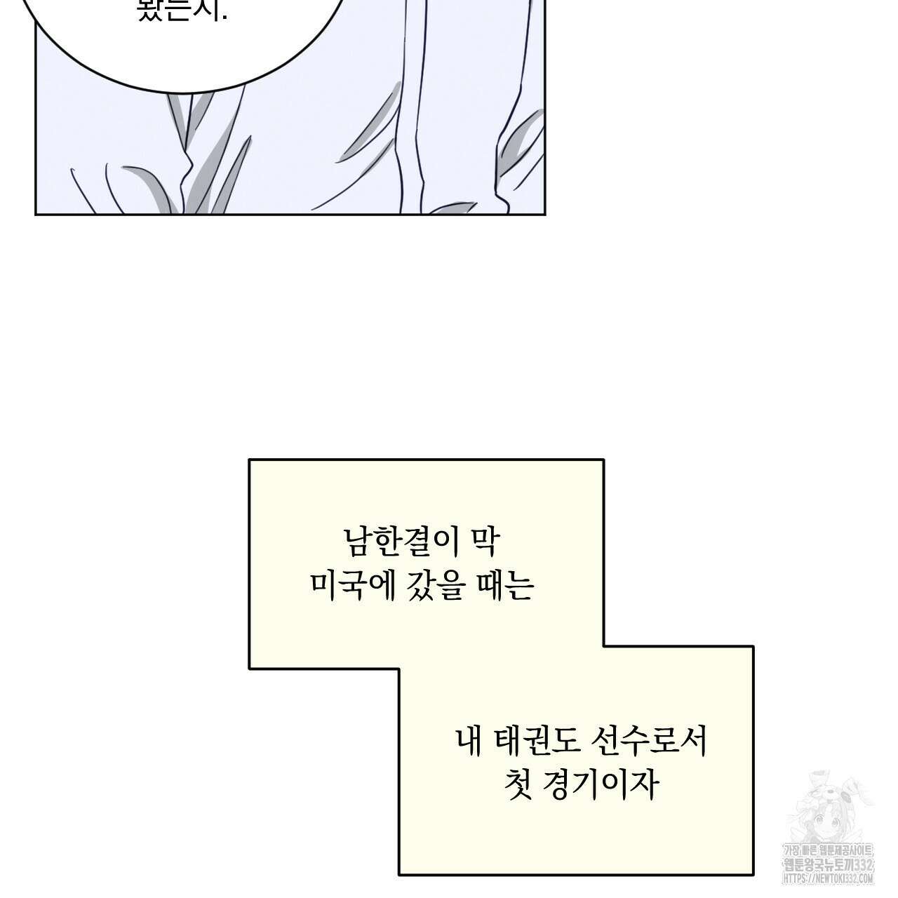 어브노말 룸메이트 54화 42
