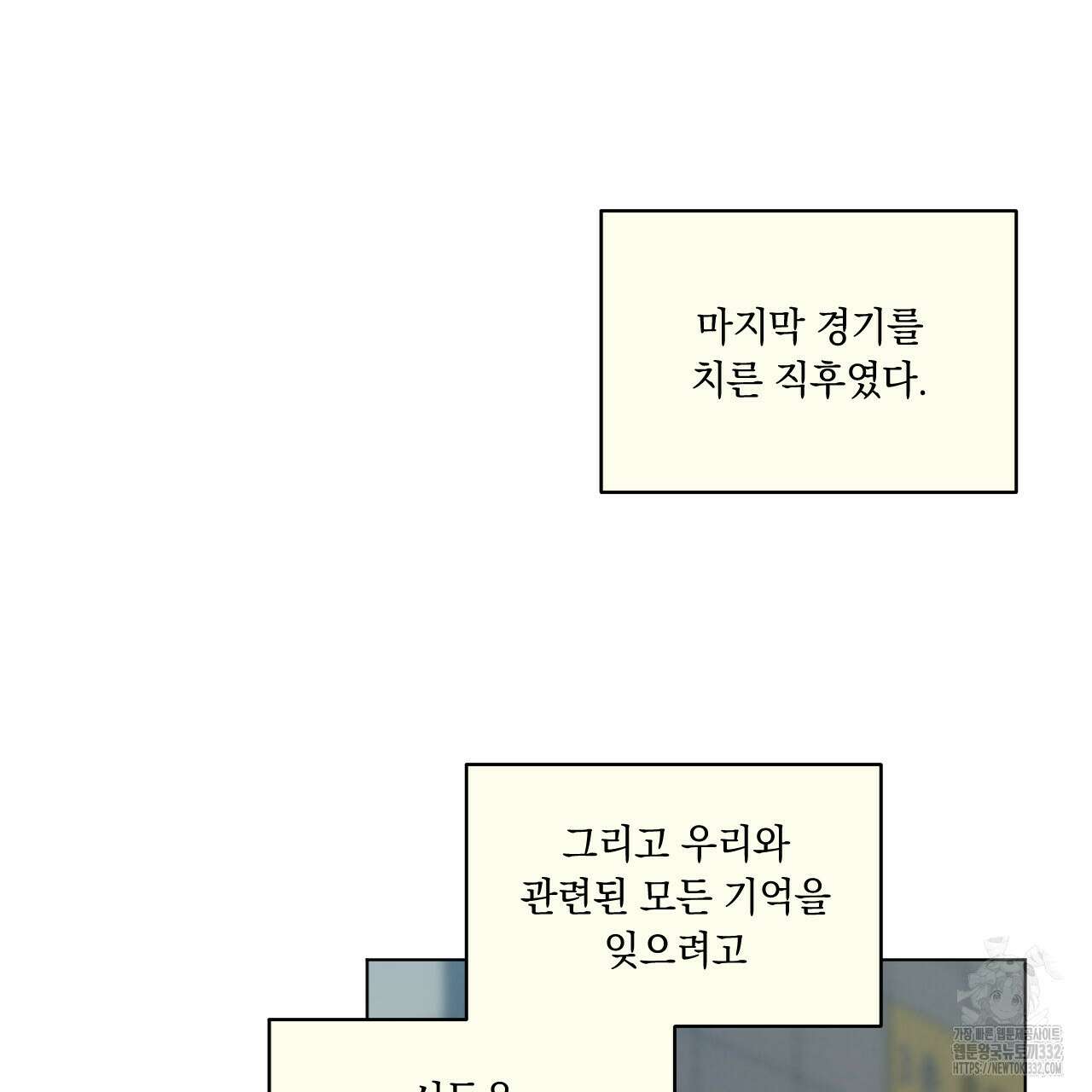 어브노말 룸메이트 54화 43