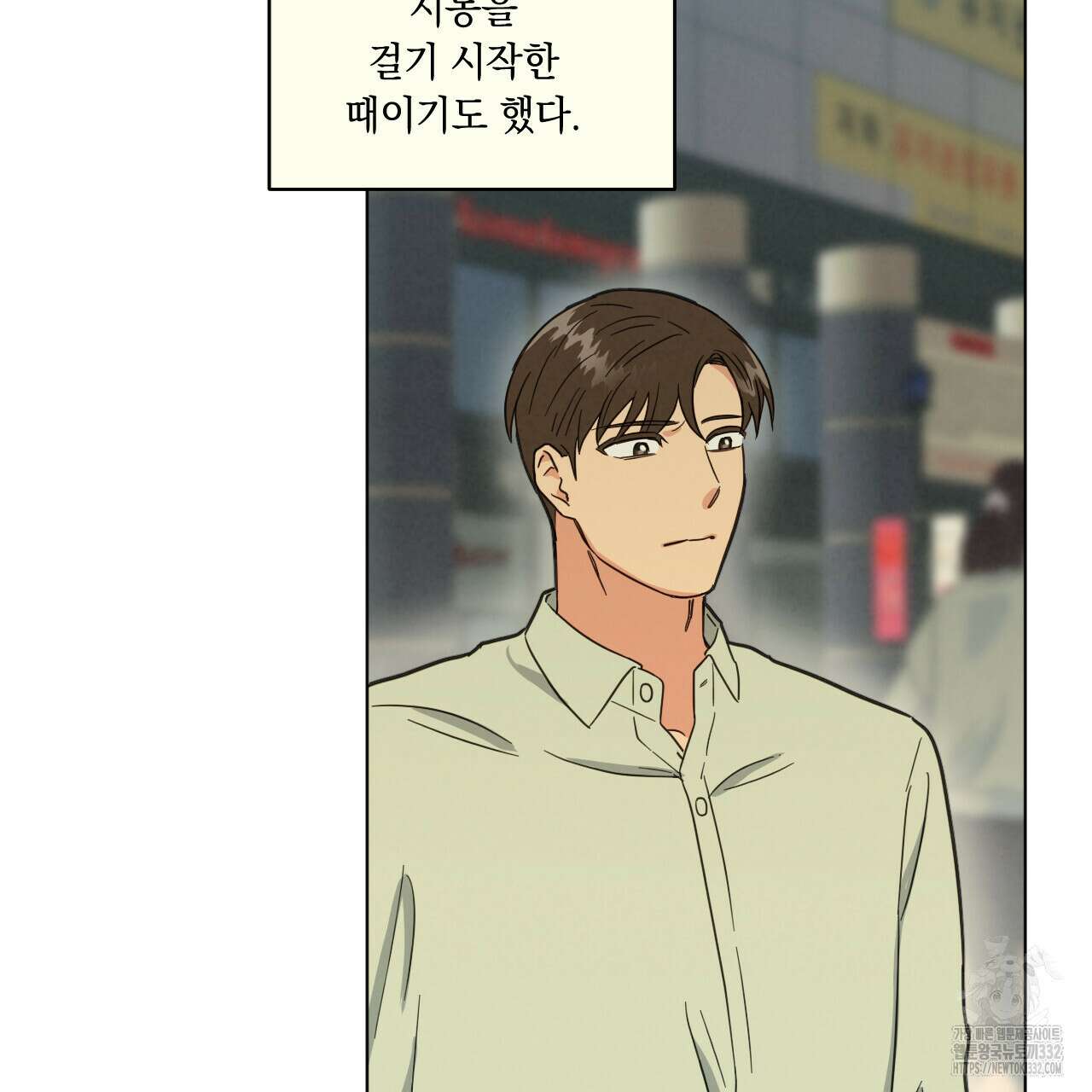 어브노말 룸메이트 54화 44