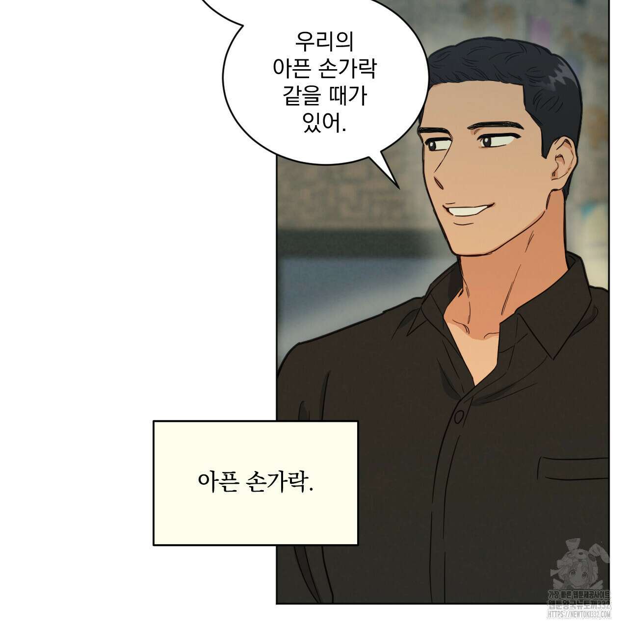 어브노말 룸메이트 54화 48