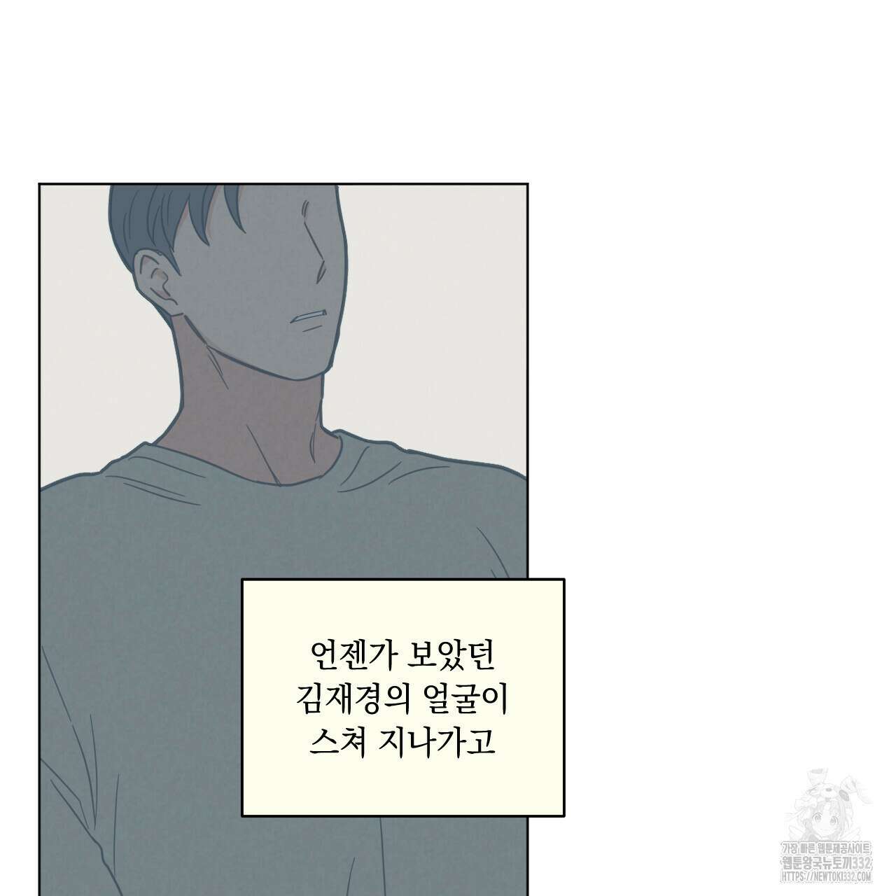 어브노말 룸메이트 54화 49