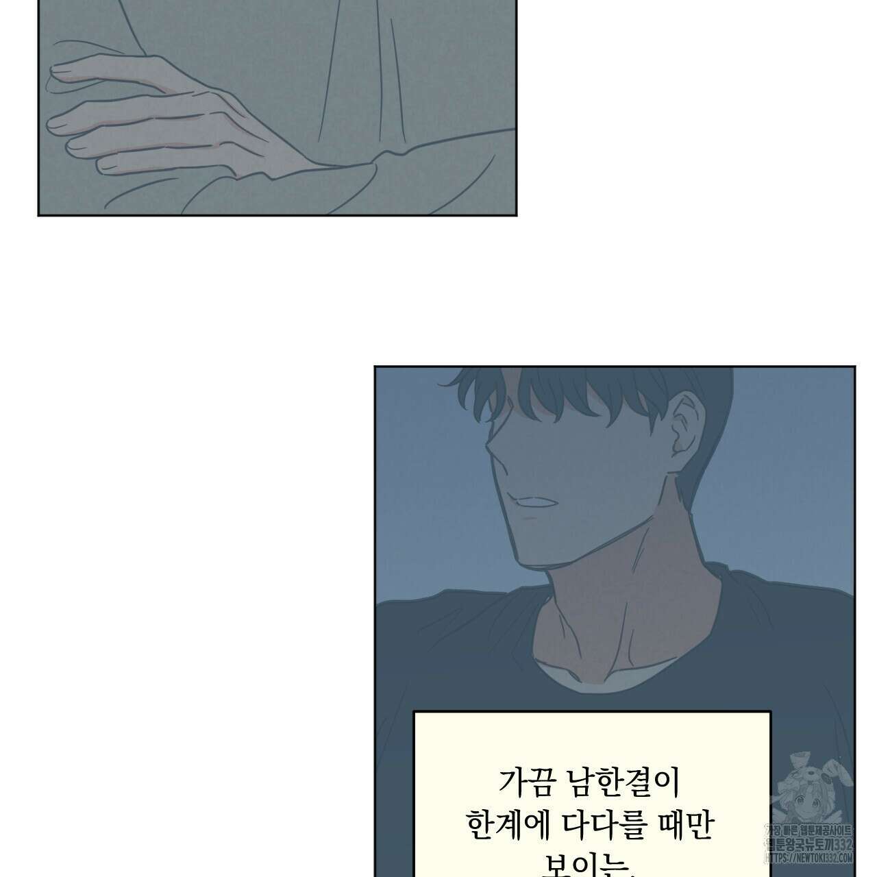 어브노말 룸메이트 54화 50