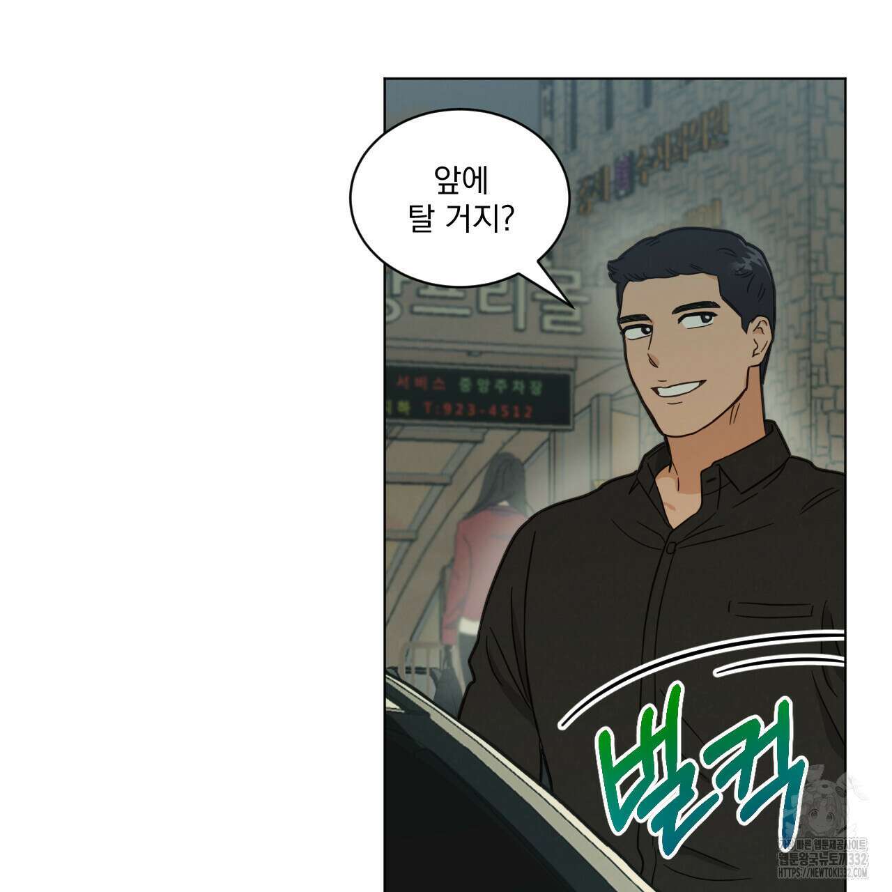 어브노말 룸메이트 54화 53