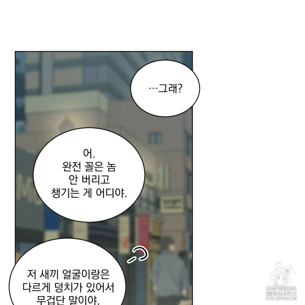 어브노말 룸메이트 54화 57