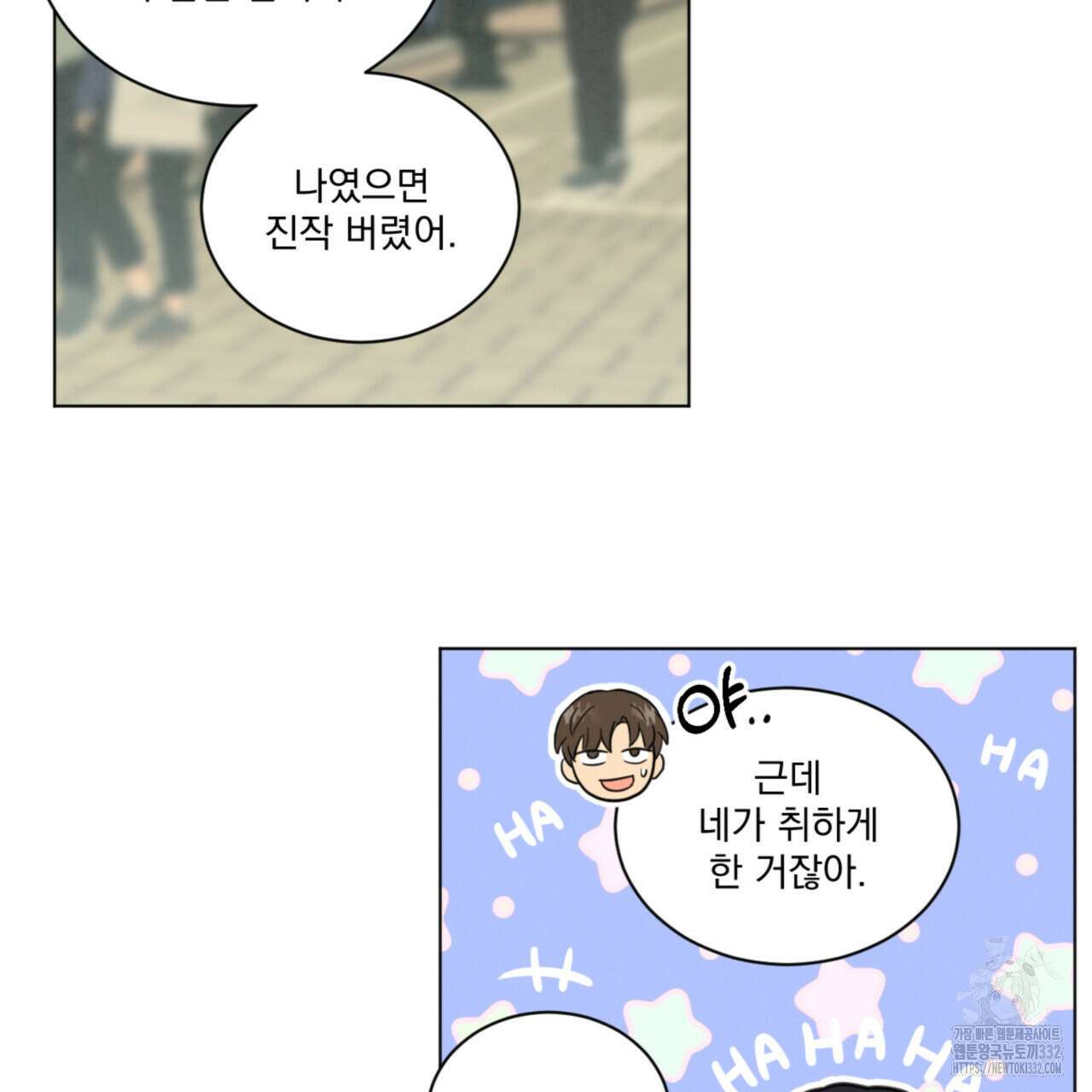 어브노말 룸메이트 54화 58