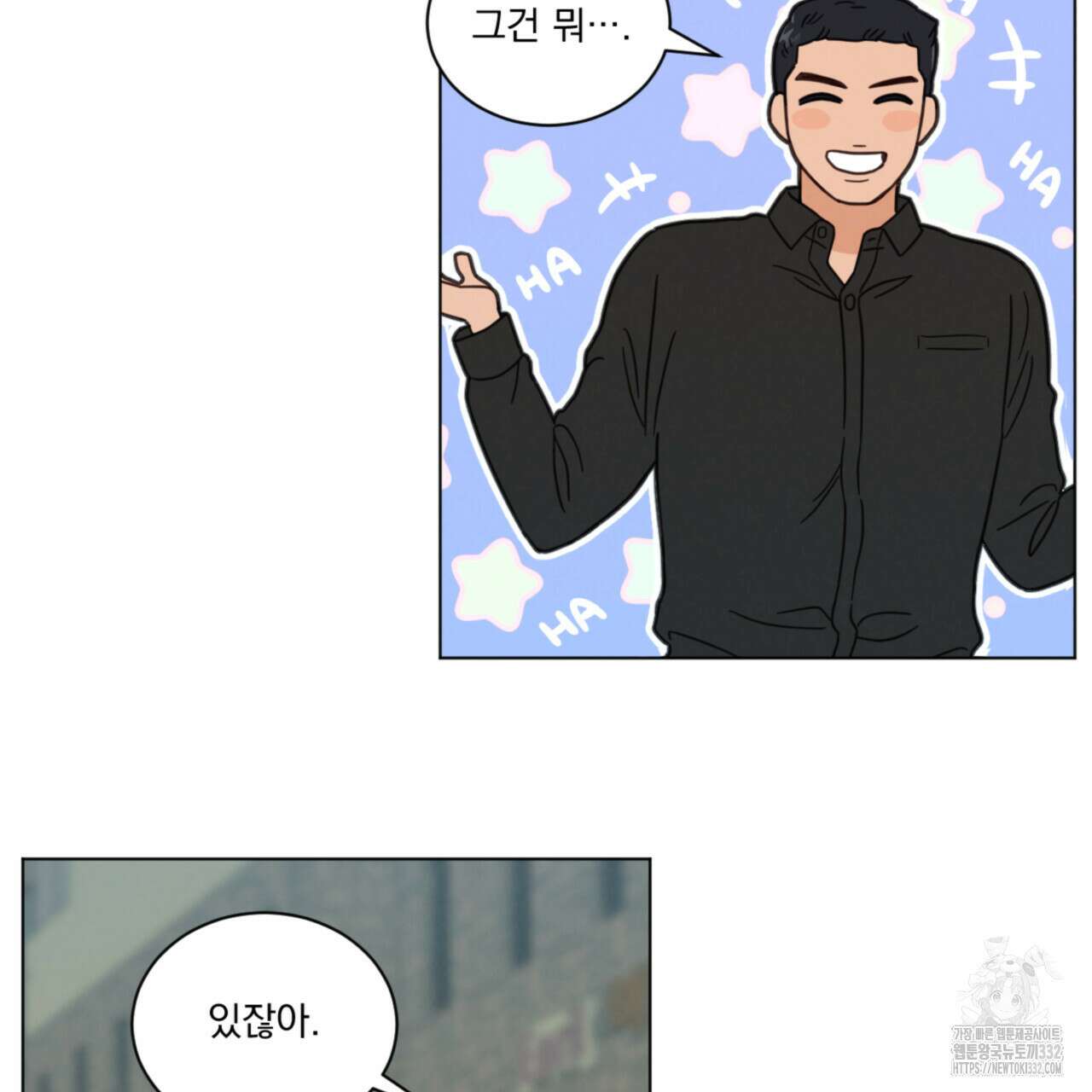 어브노말 룸메이트 54화 59