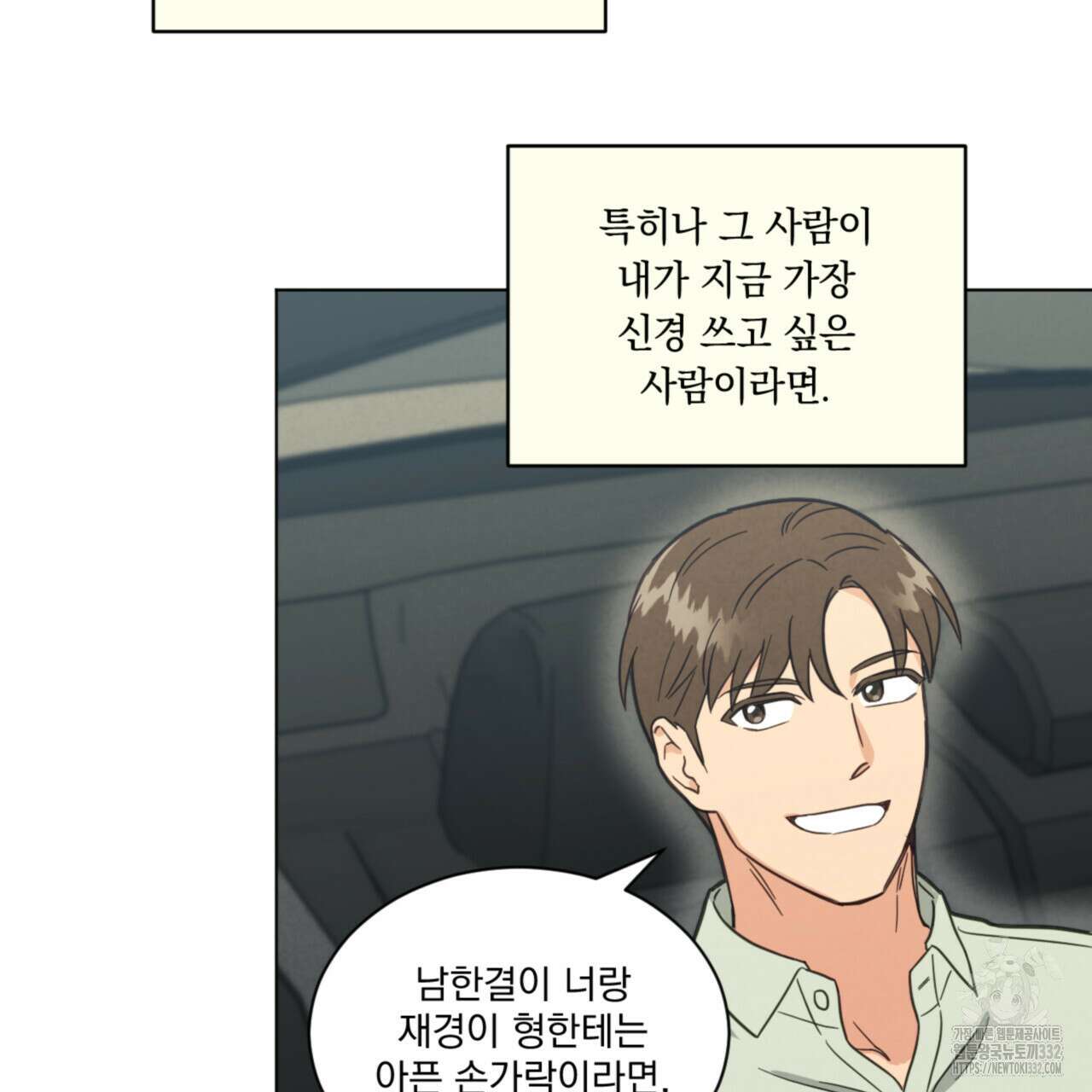 어브노말 룸메이트 54화 61