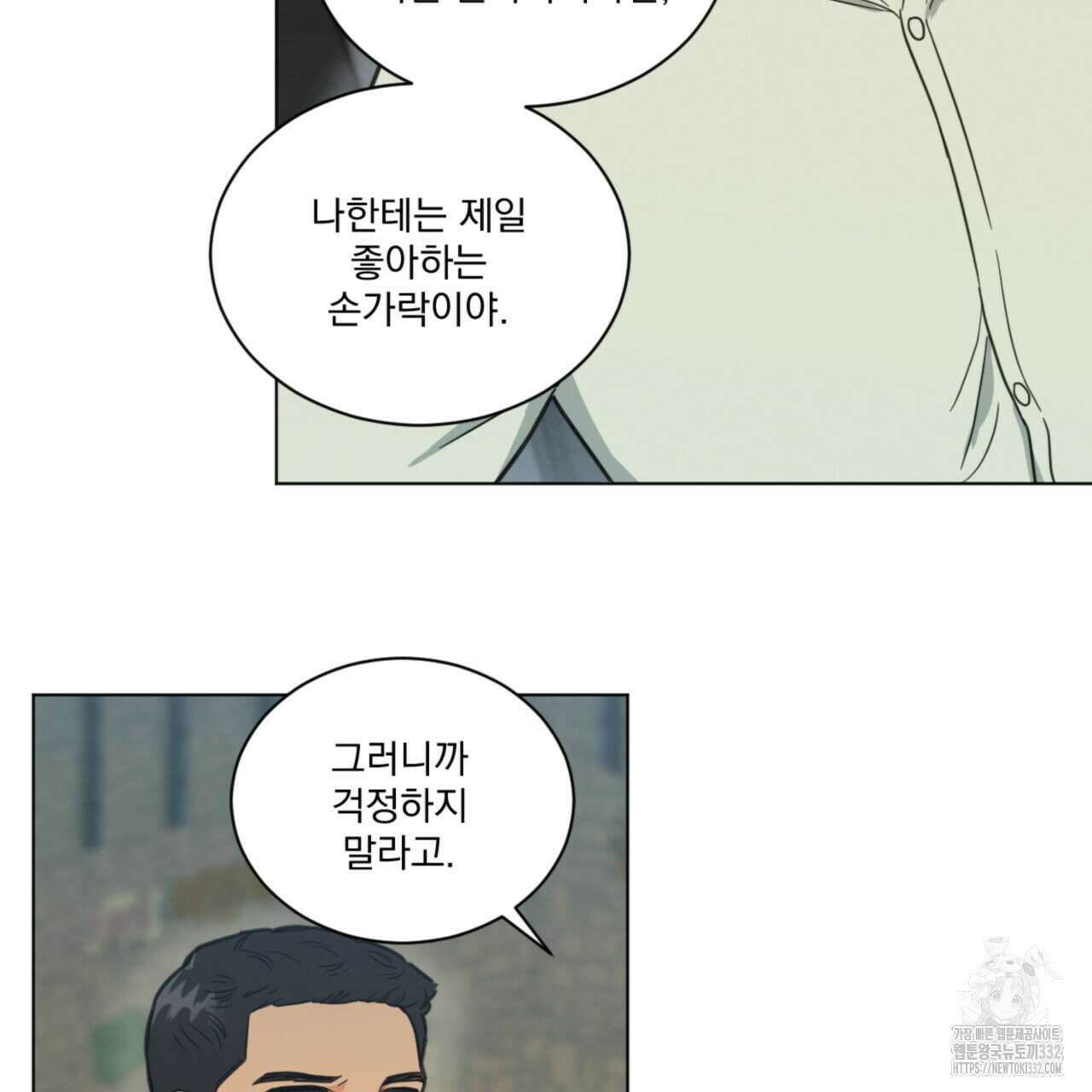어브노말 룸메이트 54화 62