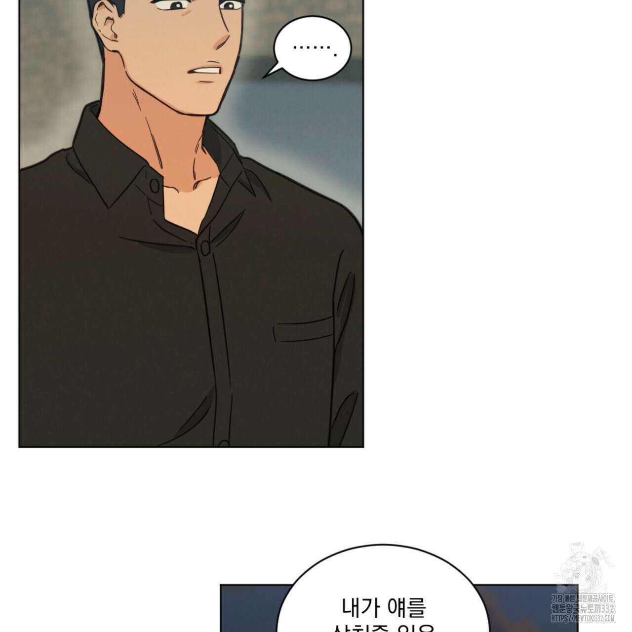 어브노말 룸메이트 54화 63