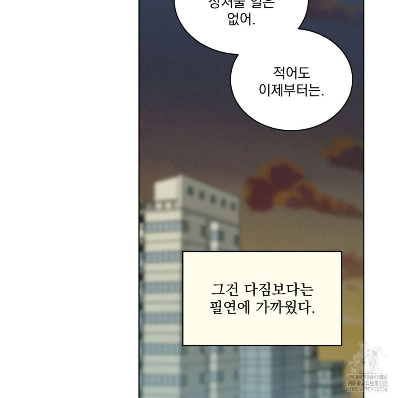 어브노말 룸메이트 54화 64